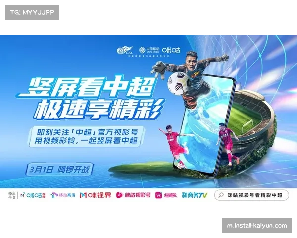 咪咕5年7.5亿锁定转播权 中超版权市场回归理性区间